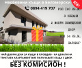 Продава КЪЩА, град Пловдив, Беломорски • 180000 € • 88589766 — Holmes.bg