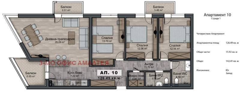 Продава 4-СТАЕН, гр. София, Овча купел 2, снимка 4 - Апартаменти - 52410587