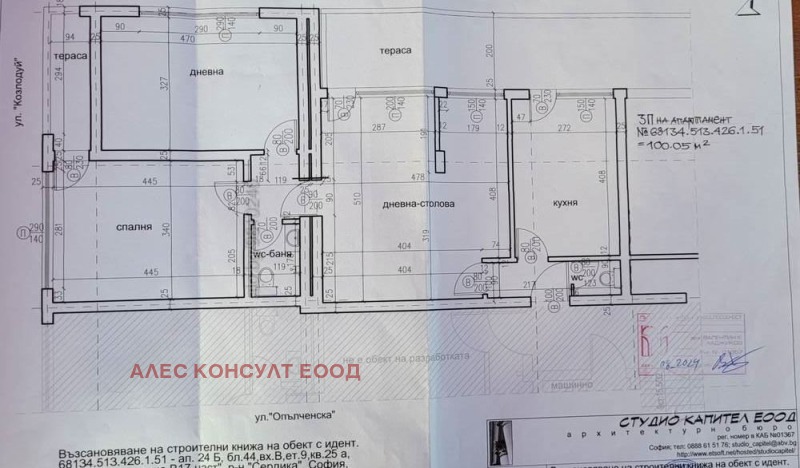 In vendita  3+ camere da letto Sofia , Banishora , 100 mq | 48603180 - Immagine [2]