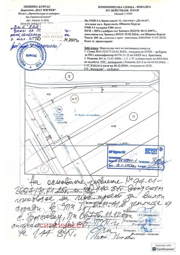 Продава ПАРЦЕЛ, гр. Бургас, с. Брястовец