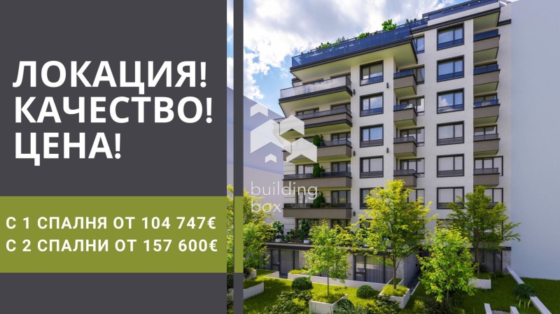 Продава 2-СТАЕН, гр. София, Оборище, снимка 1 - Aпартаменти - 46997042