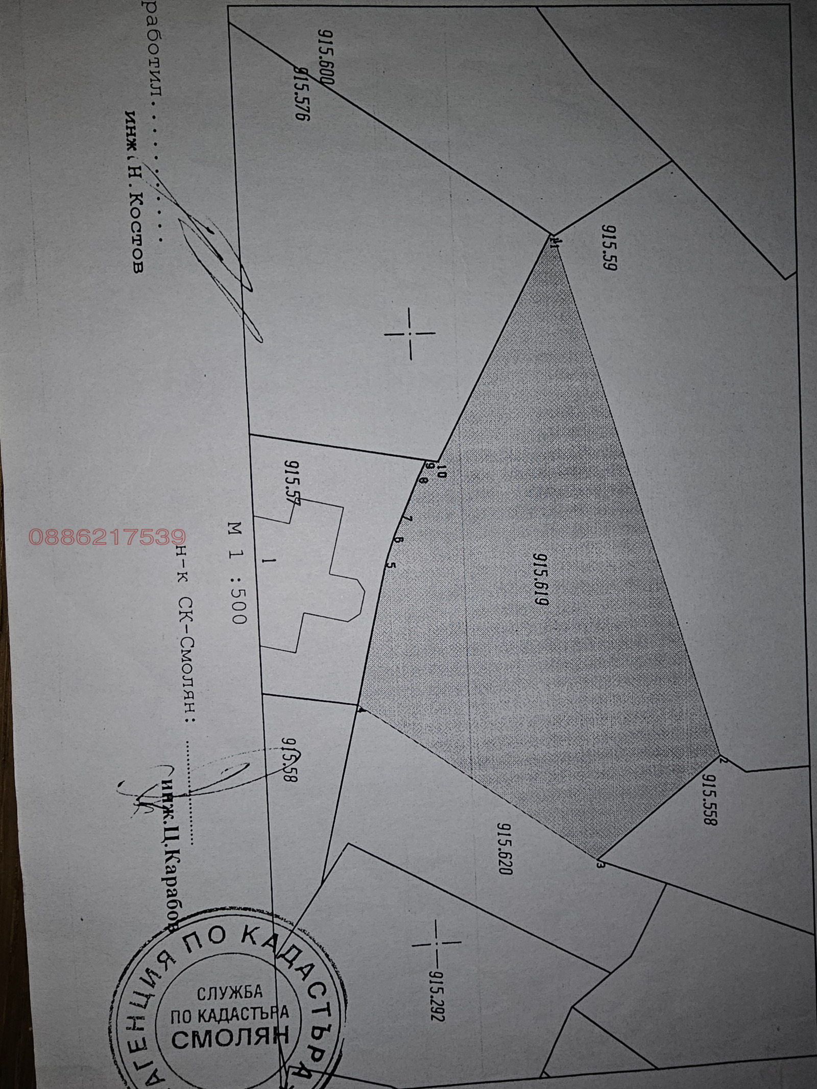 Продава ПАРЦЕЛ, гр. Смолян, Стар център