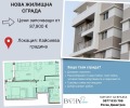 Продава 3-СТАЕН, град Варна, Кайсиева градина • 128000 € / 250346.24 лв. • 94102537 1