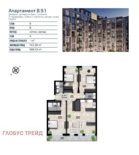 3 bedroom Manastirski livadi, Sofia 7