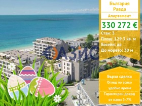 3-СТАЕН, 129 m2