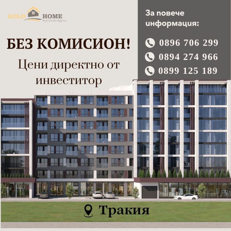 Продава 2-СТАЕН, гр. Пловдив, Тракия, снимка 1 - Aпартаменти - 48811490