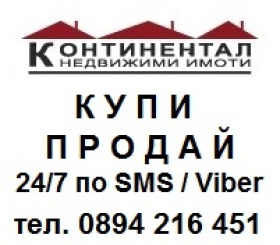 Продава ЗЕМЕДЕЛСКА ЗЕМЯ, с. Калояново, област Пловдив, снимка 1 - Земеделска земя - 45698306