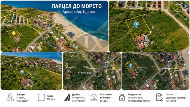 Продава ПАРЦЕЛ, гр. Царево, област Бургас