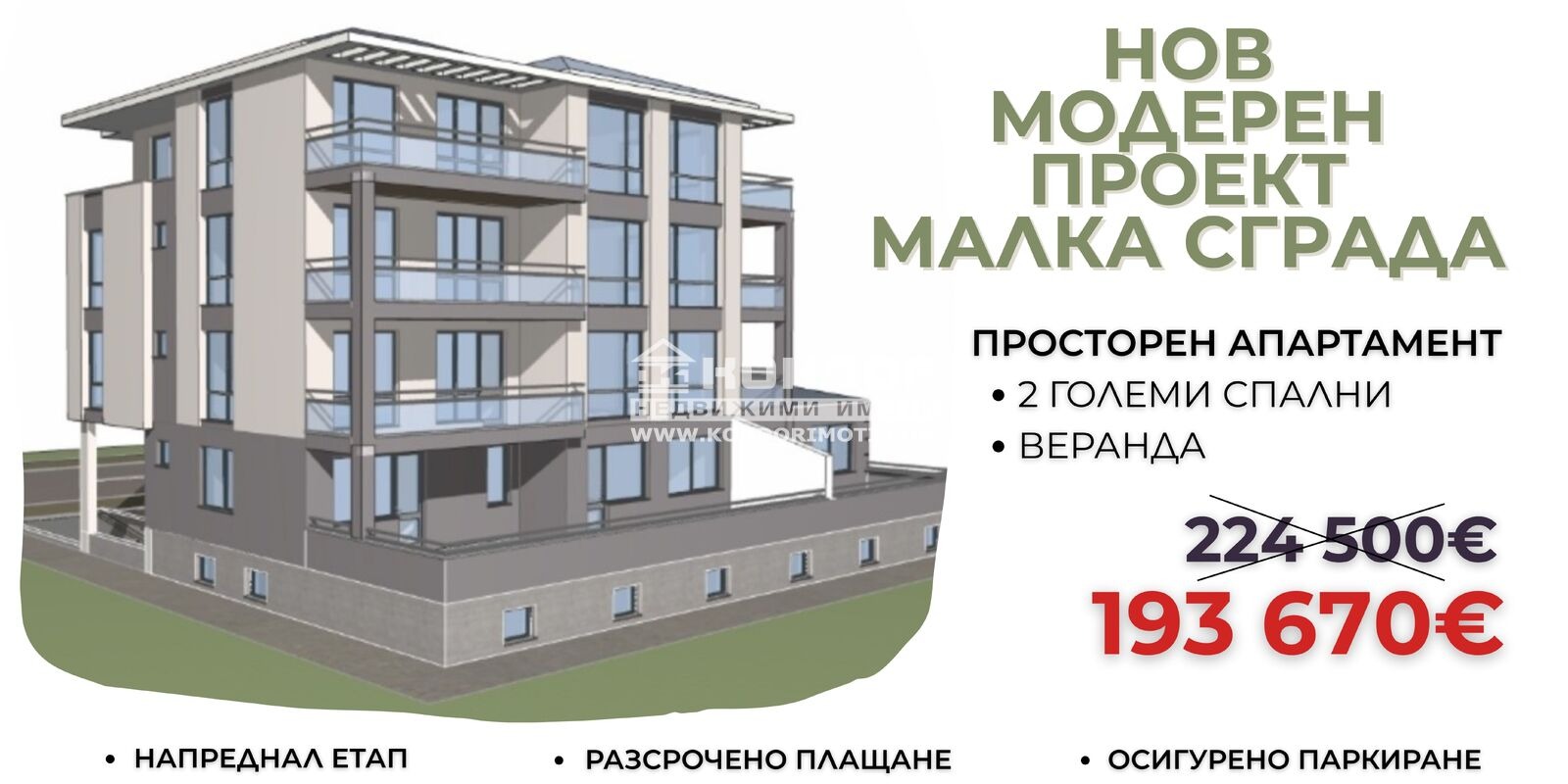 Продава 3-СТАЕН, гр. Пловдив, Беломорски, снимка 2 - Апартаменти - 50216200
