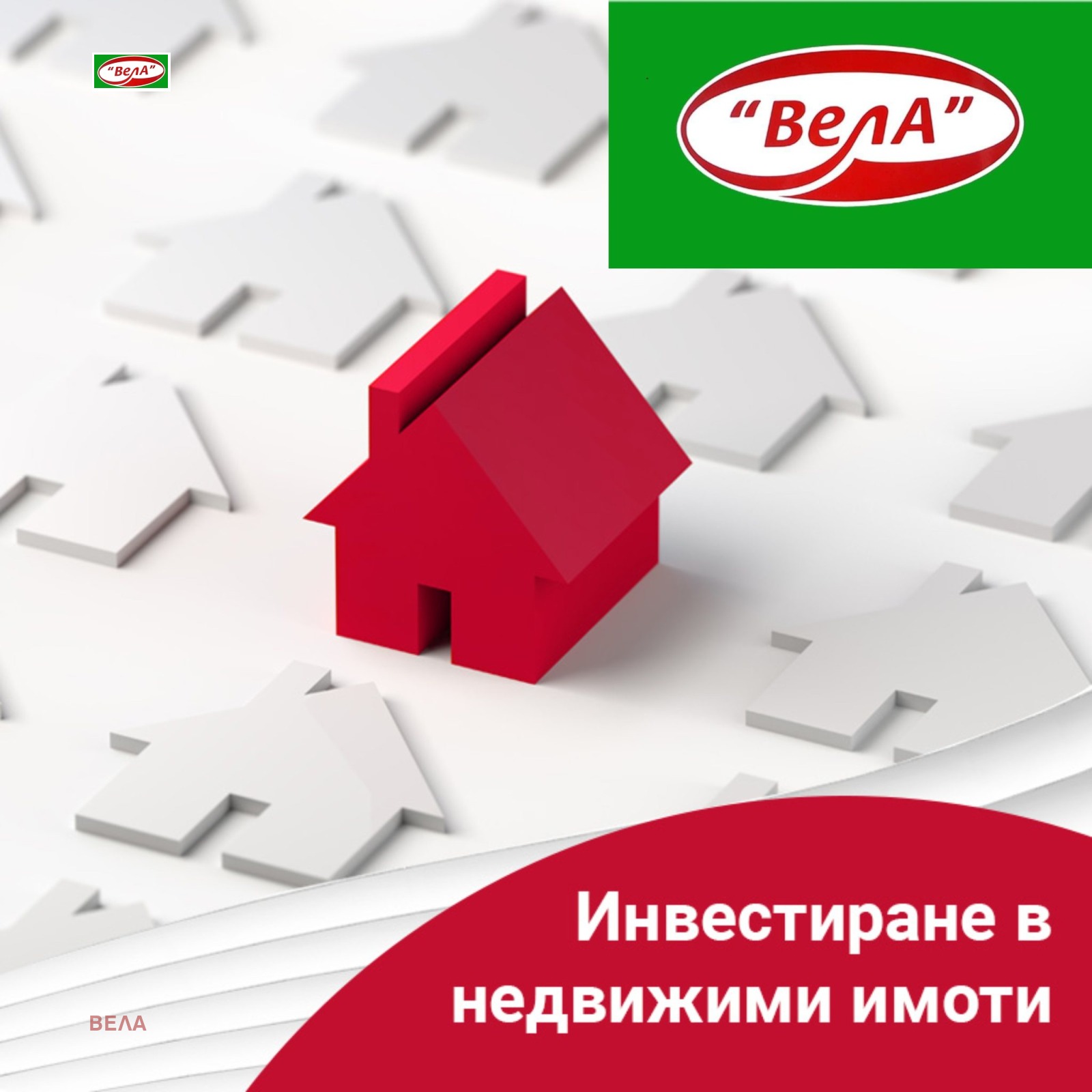 Продава ПАРЦЕЛ, гр. Горна Оряховица, област Велико Търново