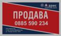 Продава ПАРЦЕЛ, с. Полковник Свещарово, област Добрич, снимка 1