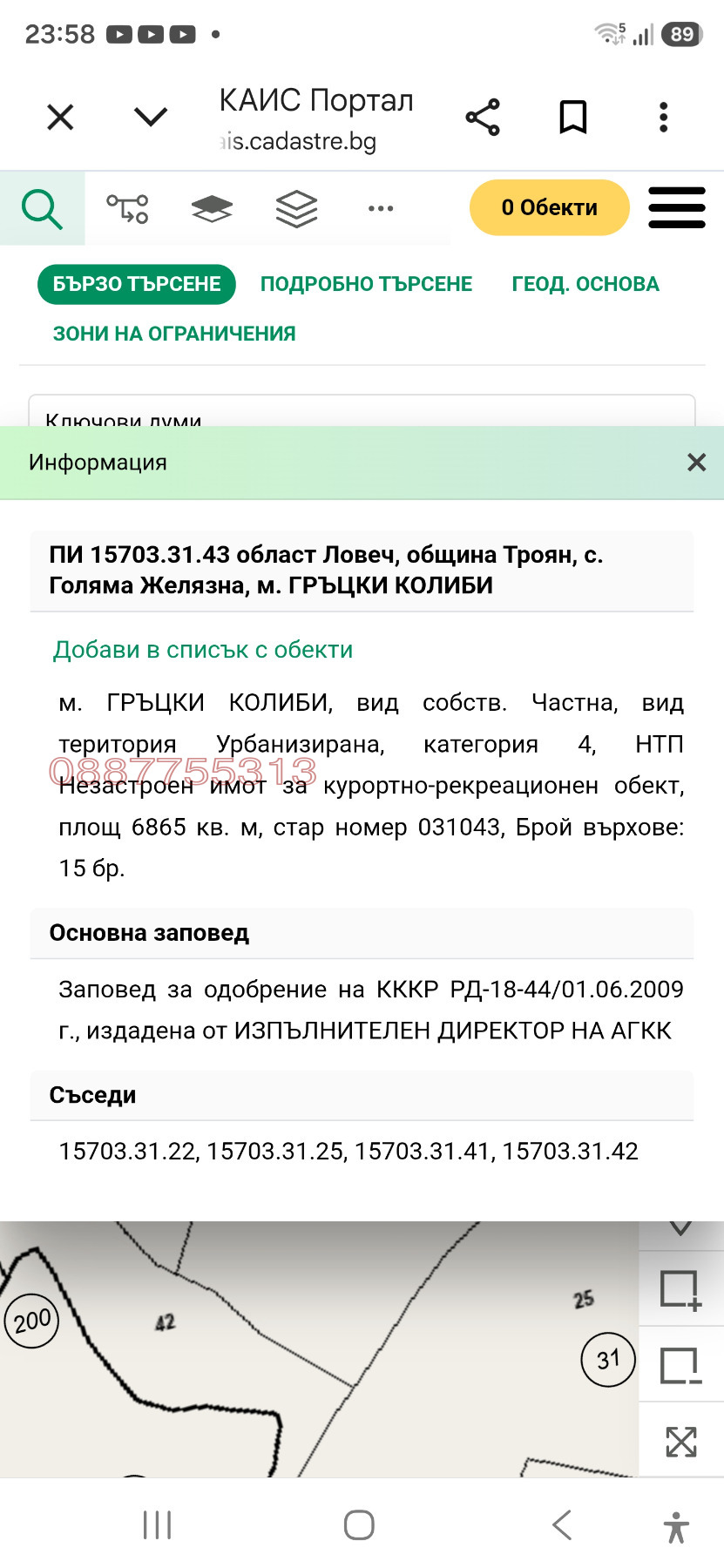 ������� ������ | Imot.bg � ����������� 11