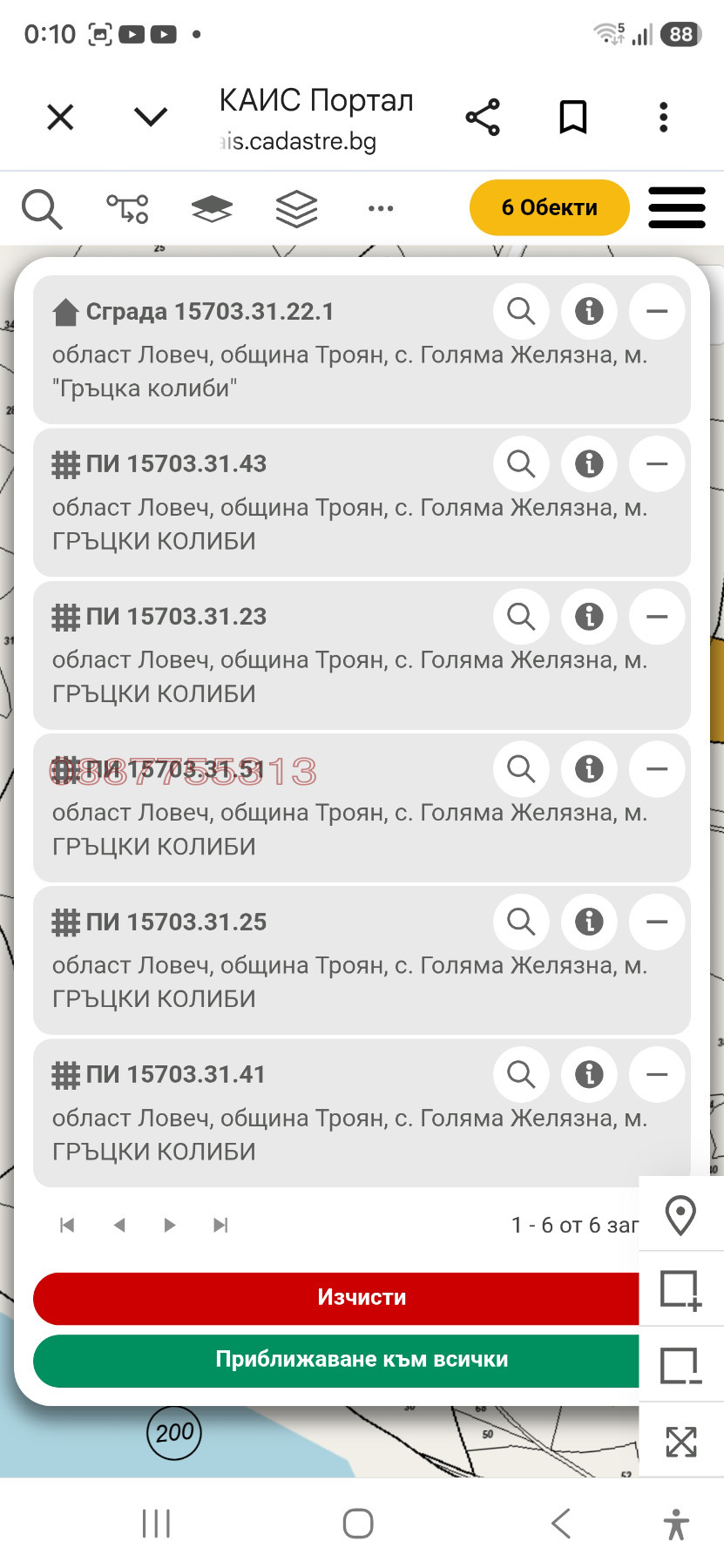 ������� ������ | Imot.bg � ����������� 13