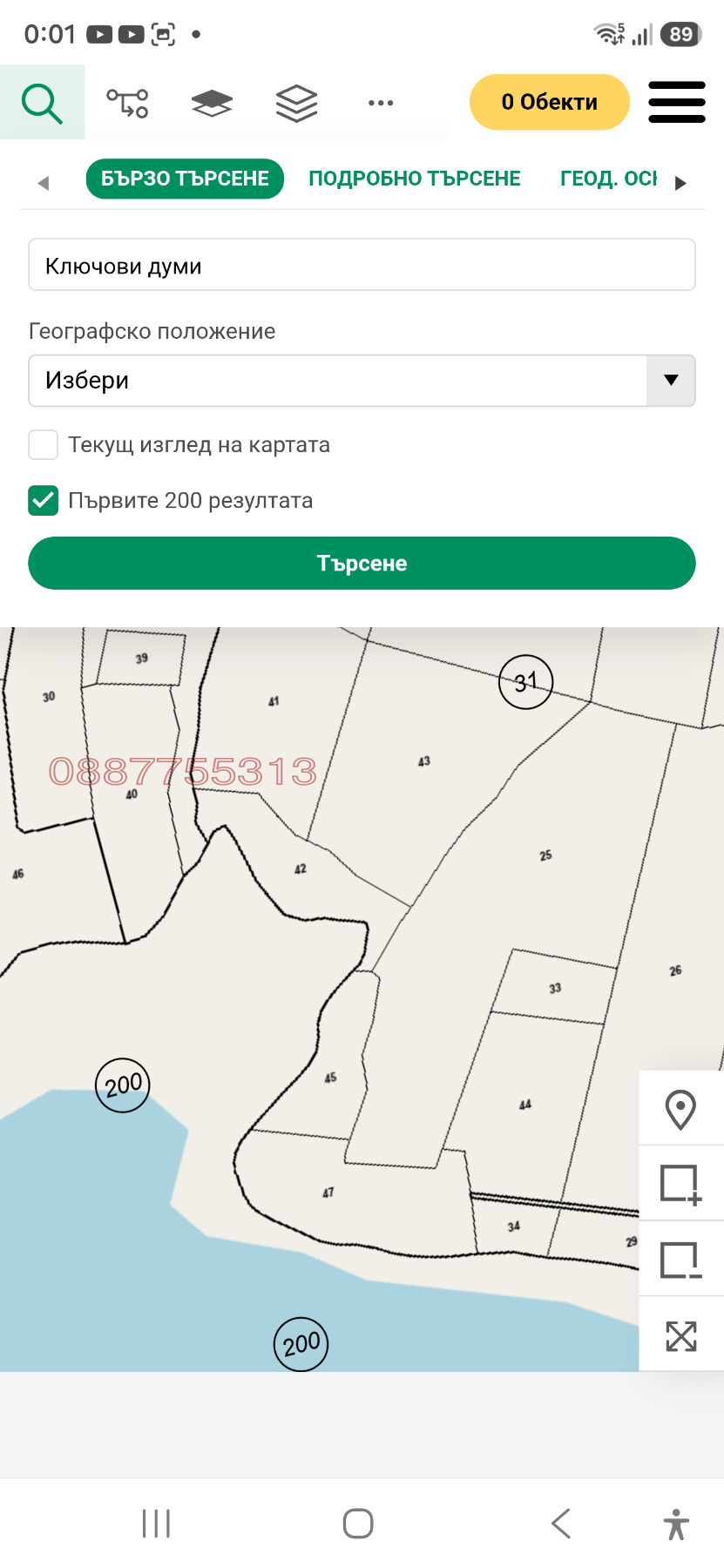 ������� ������ | Imot.bg � ����������� 9