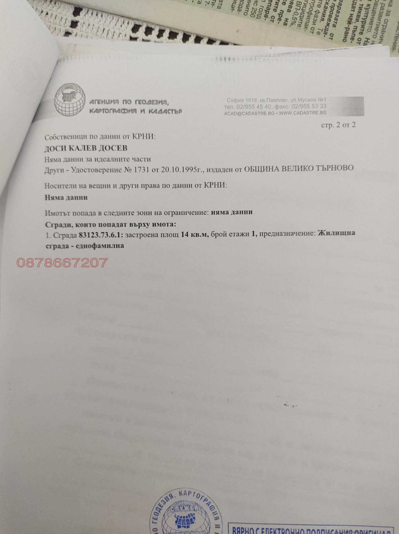 ������� ���������� ���� | Imot.bg � ����������� 5