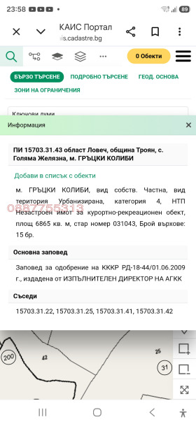 ������� ������ | Imot.bg � ����� ������ 11