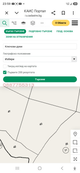 ������� ������ | Imot.bg � ����� ������ 7