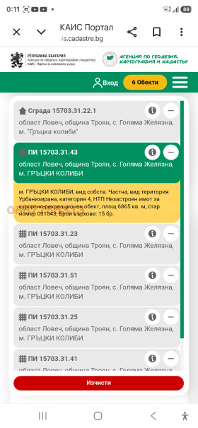 ������� ������ | Imot.bg � ����� ������ 12