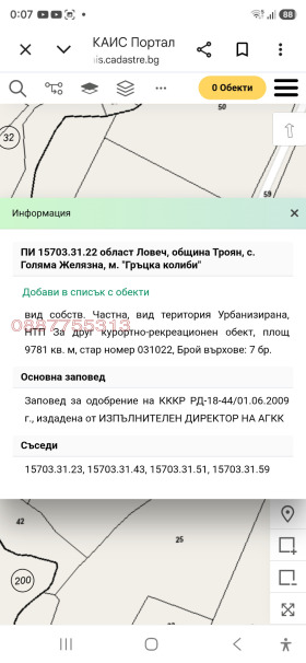 ������� ������ | Imot.bg � ����� ������ 14
