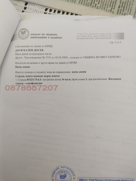 ������� ���������� ���� | Imot.bg � ����� ������ 5