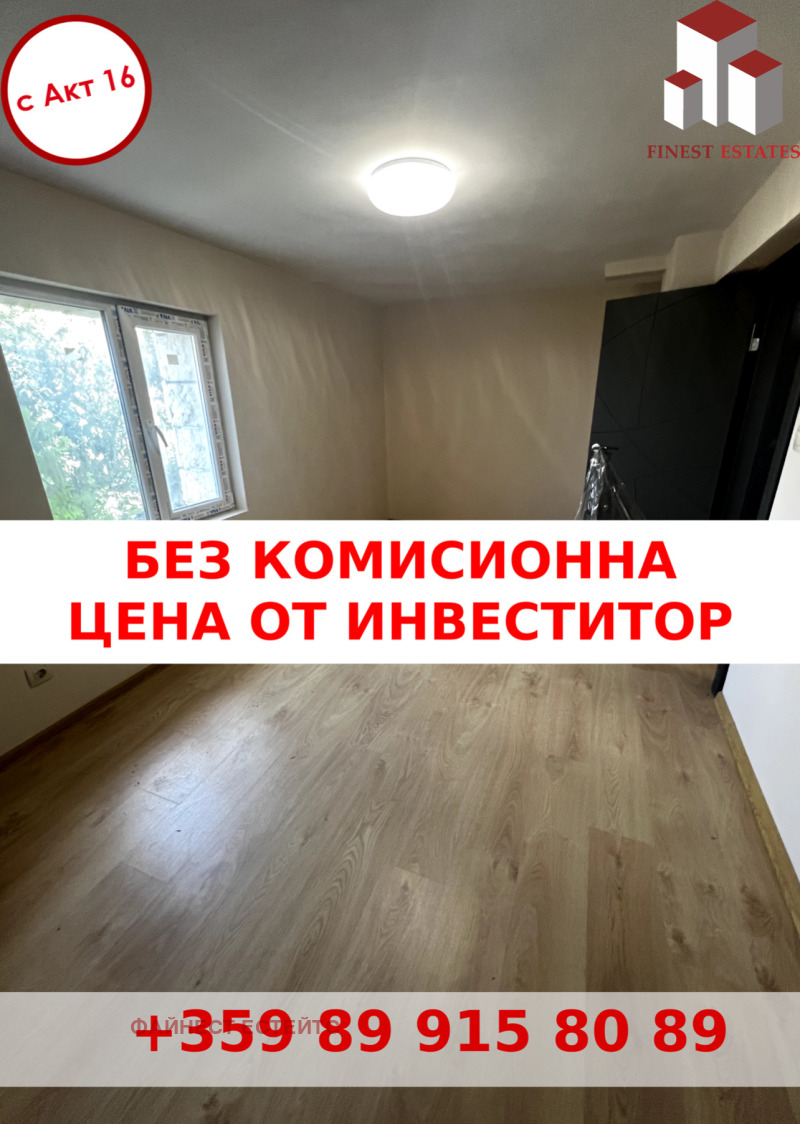 Продава 3-СТАЕН, гр. София, Симеоново, снимка 1 - Aпартаменти - 46608500