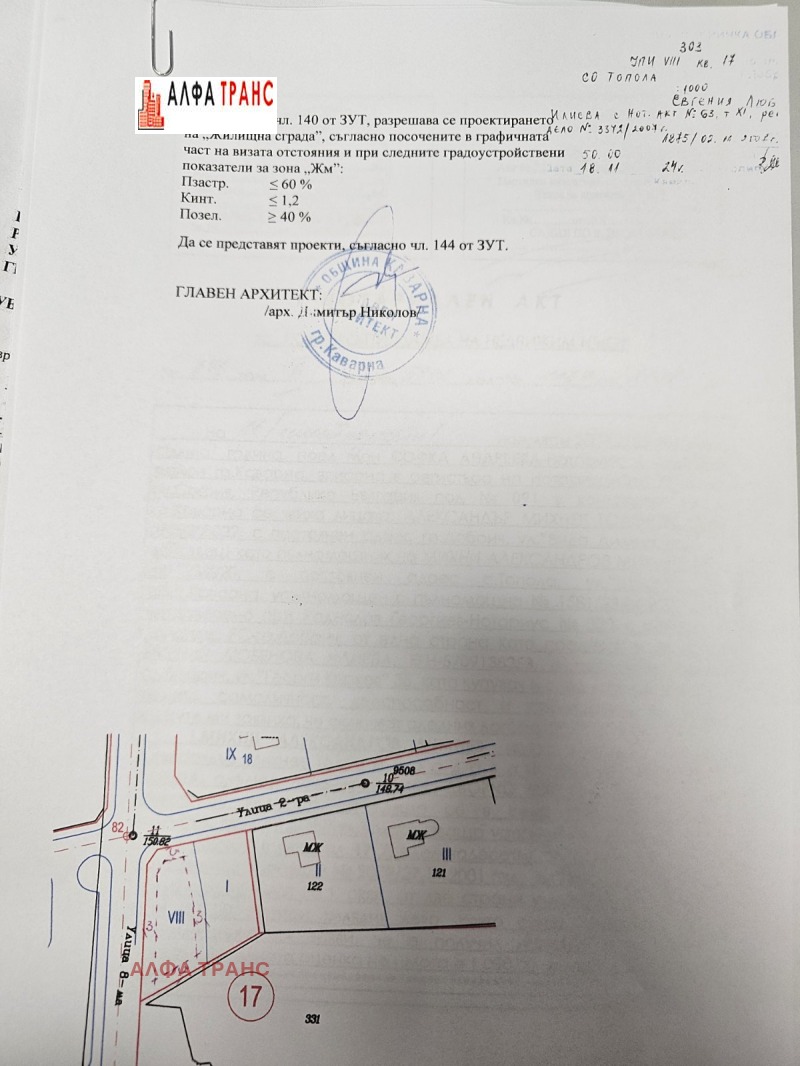 Myytävänä  Juoni Dobrichin alue , Topola , 500 neliömetriä | 66698853 - kuva [17]