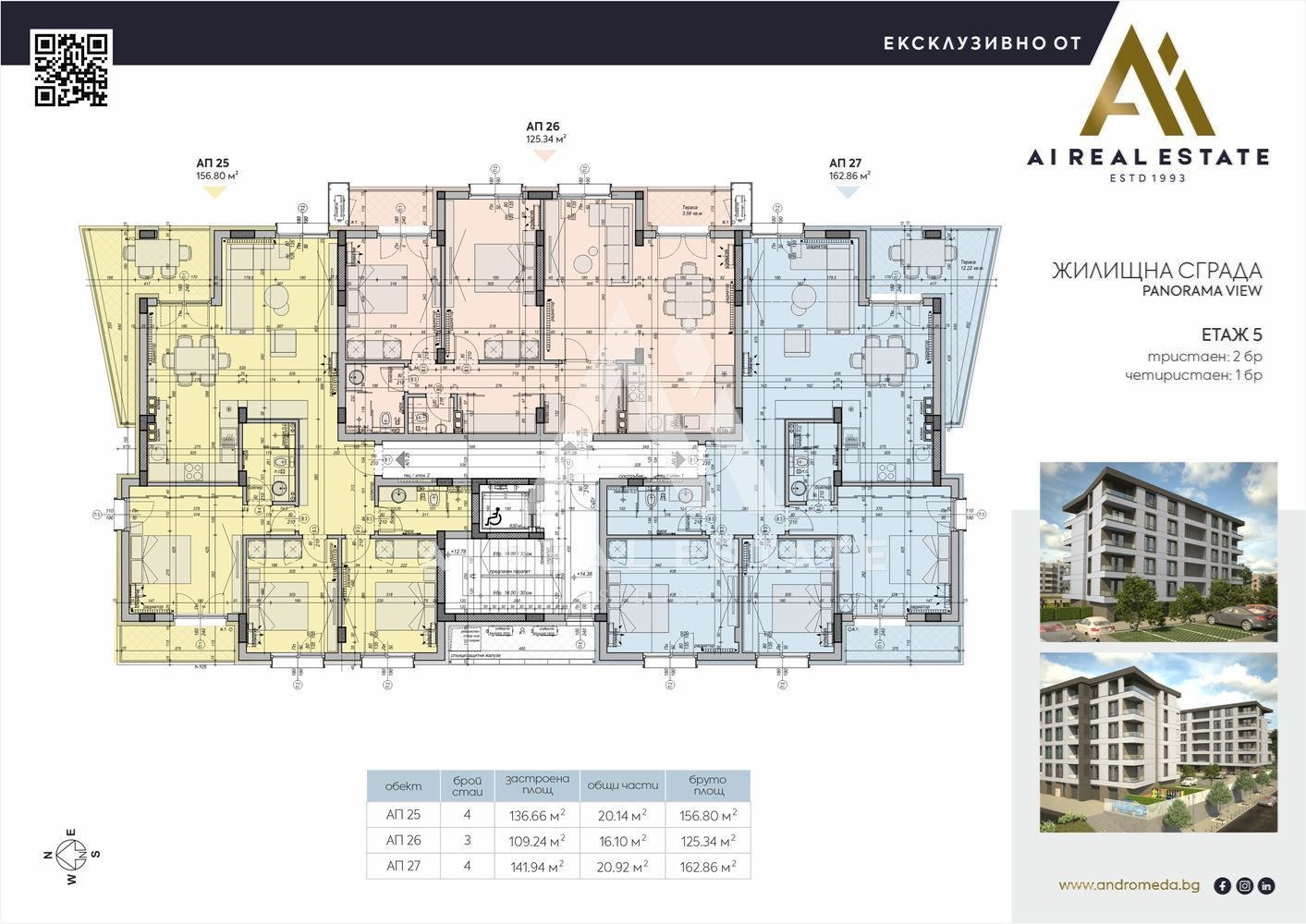 Продава 4-СТАЕН, гр. Плевен, Дружба 2, снимка 4 - Апартаменти - 54304682