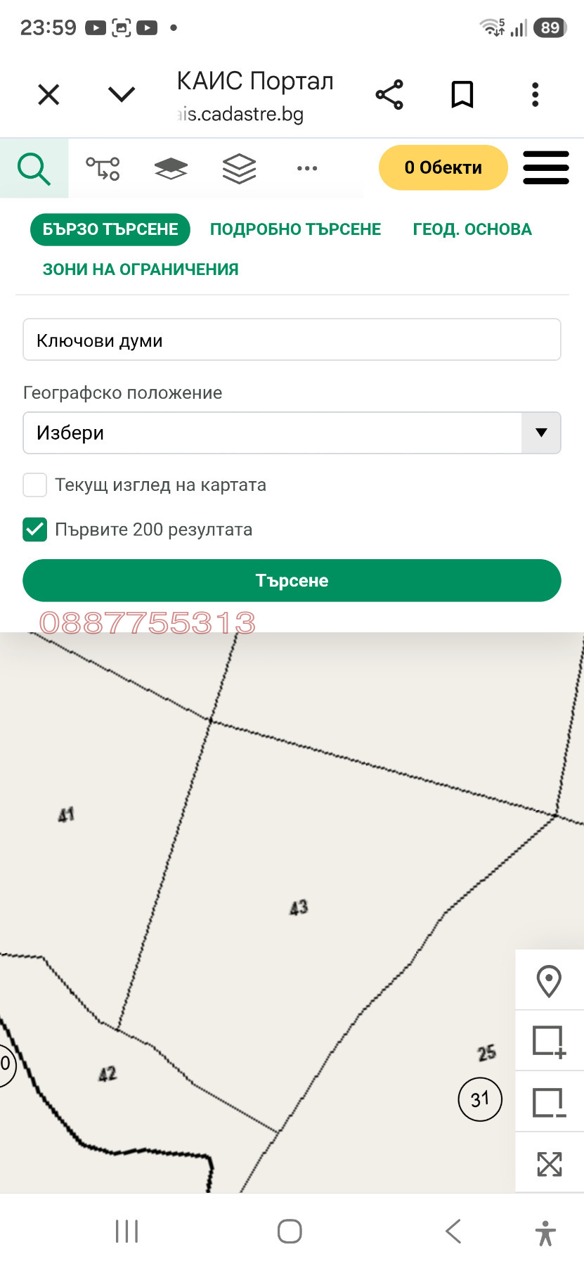 Продава ПАРЦЕЛ, с. Голяма Желязна, област Ловеч, снимка 7 - Парцели - 54847897