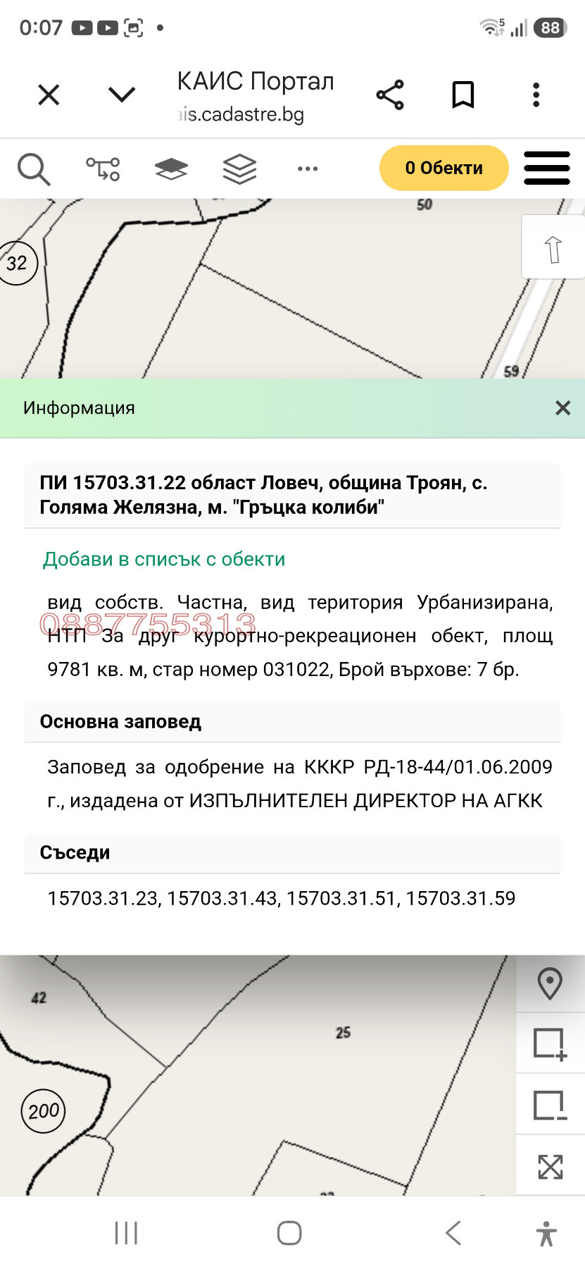 Продава ПАРЦЕЛ, с. Голяма Желязна, област Ловеч, снимка 14 - Парцели - 54847897