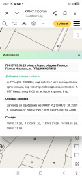 Продава ПАРЦЕЛ, с. Голяма Желязна, област Ловеч, снимка 15