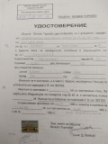 Продава ЗЕМЕДЕЛСКА ЗЕМЯ, с. Шереметя, област Велико Търново, снимка 3