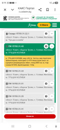 Продава  Парцел област Ловеч , с. Голяма Желязна , 6867 кв.м | 17389166 - изображение [12]