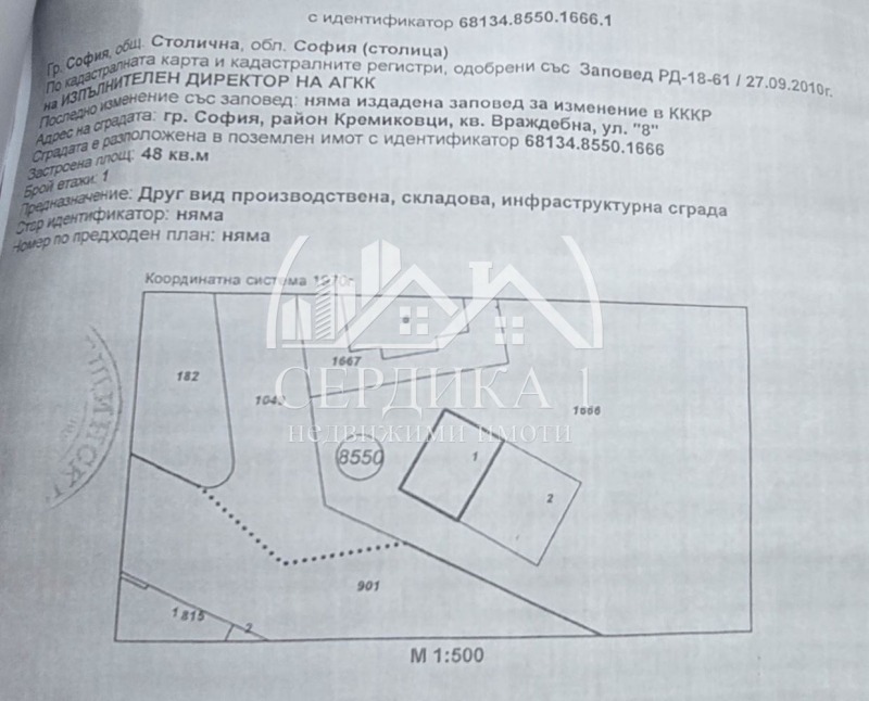 Продава ПРОМ. ПОМЕЩЕНИЕ, гр. София, Враждебна, снимка 3 - Производствени сгради - 47508382