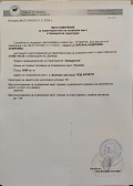 Продава ПАРЦЕЛ, с. Долище, област Варна, снимка 2