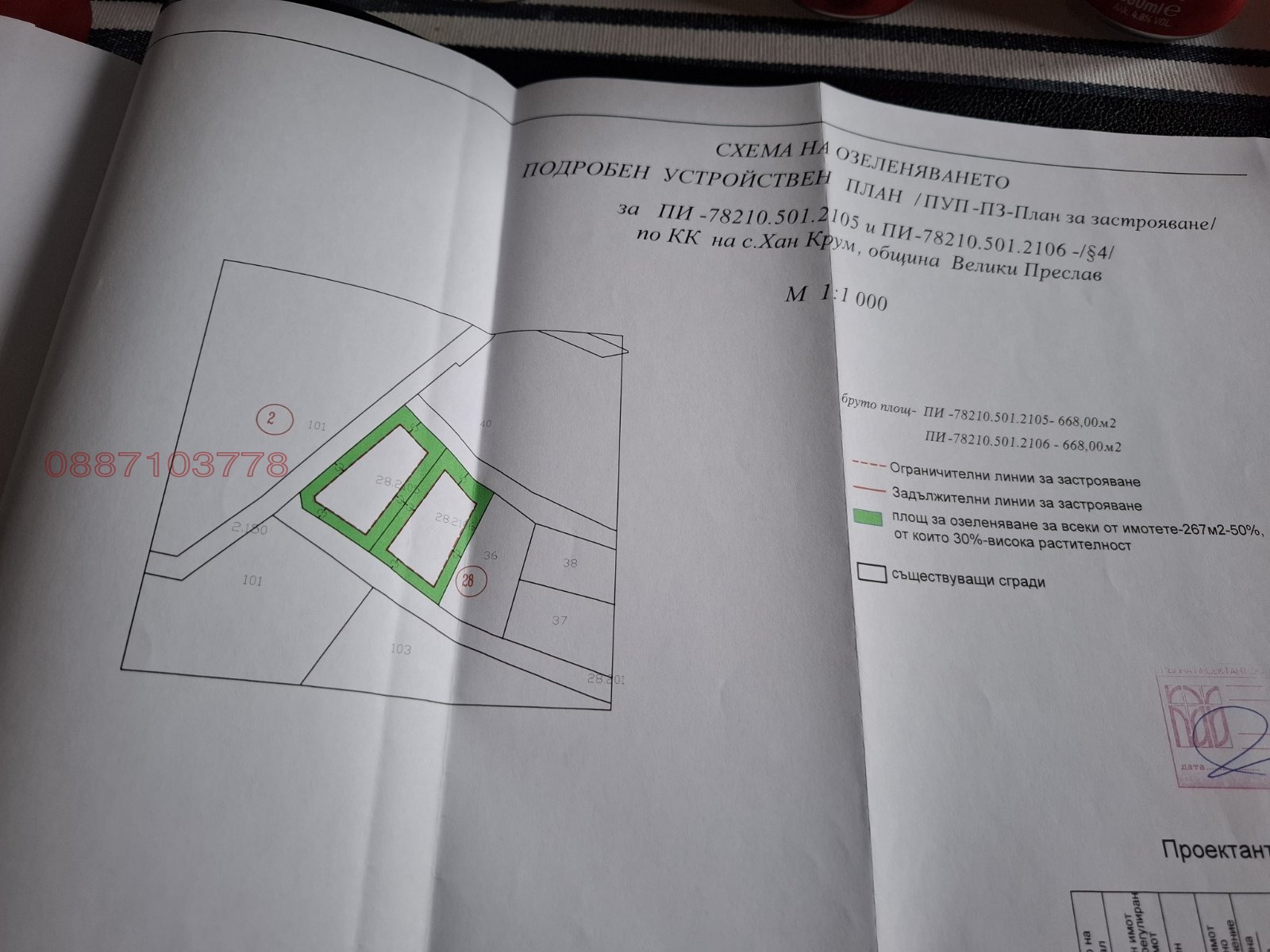 ������� ������ | Imot.bg � ����������� 5