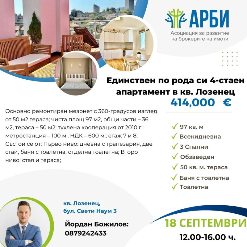 Продава 3-СТАЕН, гр. София, Лозенец, снимка 1 - Aпартаменти - 46818034