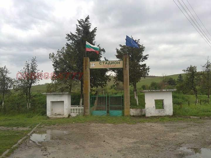 Продава ПАРЦЕЛ, с. Бръшляница, област Плевен