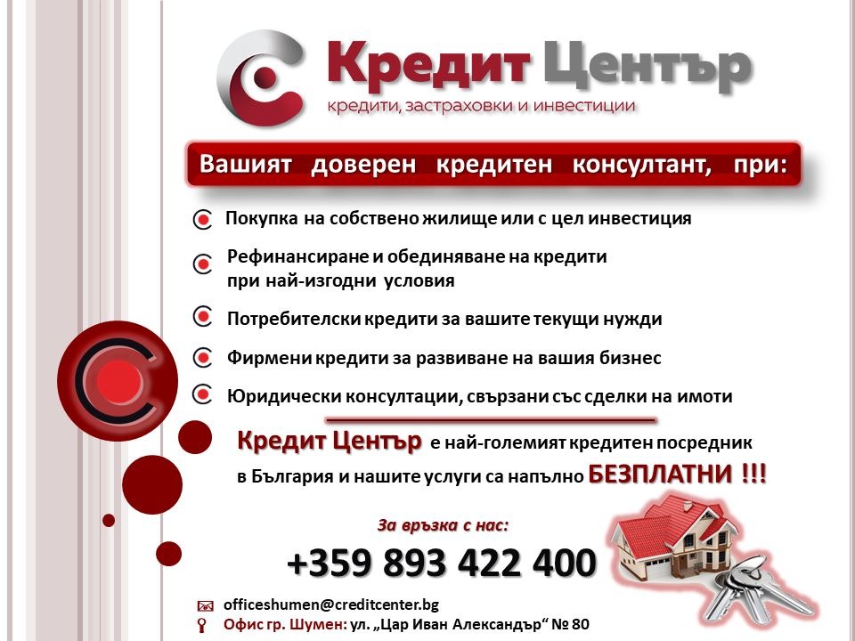 ������� 3-����� | Imot.bg � ����������� 12