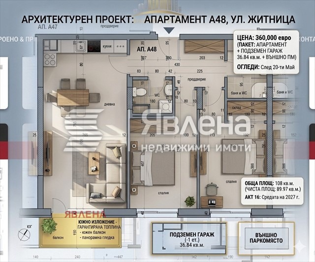 Продава 3-СТАЕН, гр. София, Славия, снимка 2 - Апартаменти - 54527945