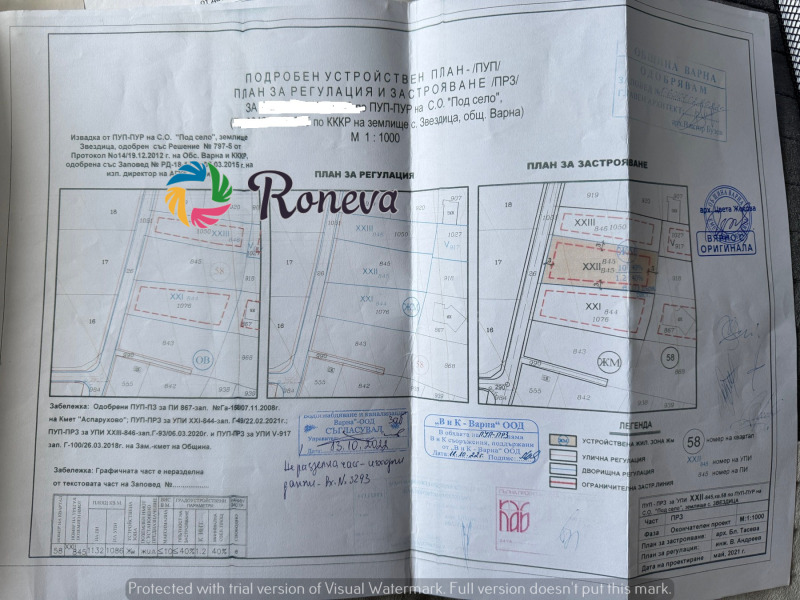 Продава ПАРЦЕЛ, гр. Варна, с. Звездица, снимка 3 - Парцели - 49084966