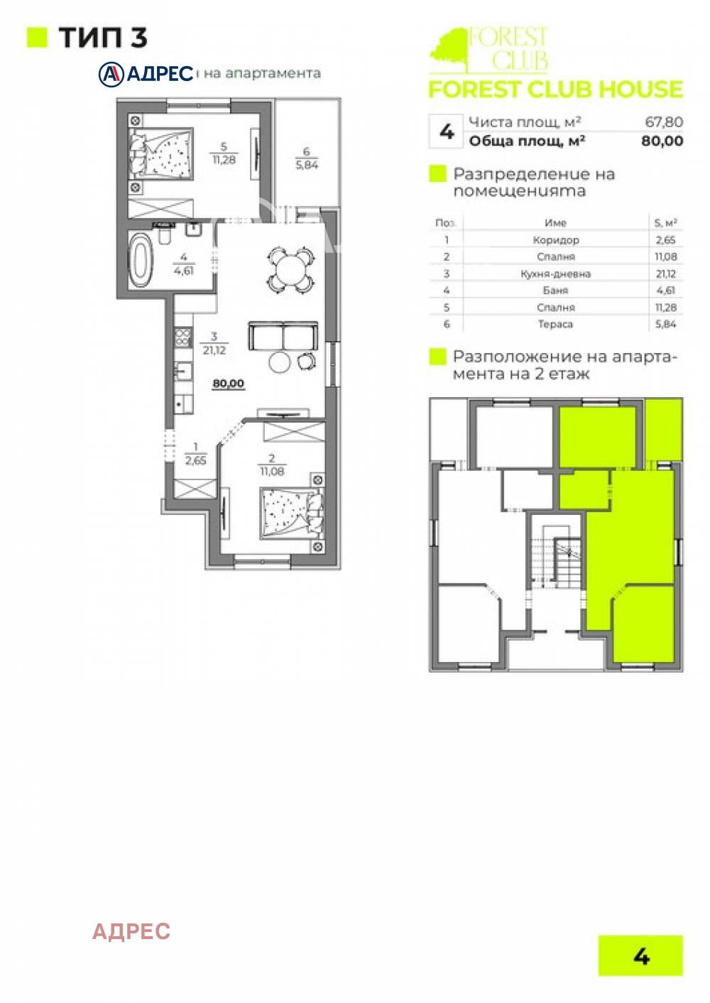 Продава 3-СТАЕН, гр. Варна, к.к. Чайка, снимка 4 - Апартаменти - 54595089