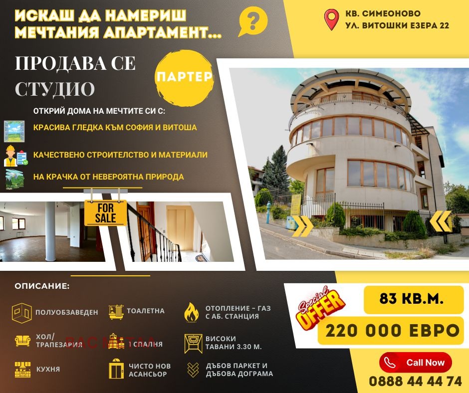 ������� ������, ����� | Imot.bg � ����������� 1