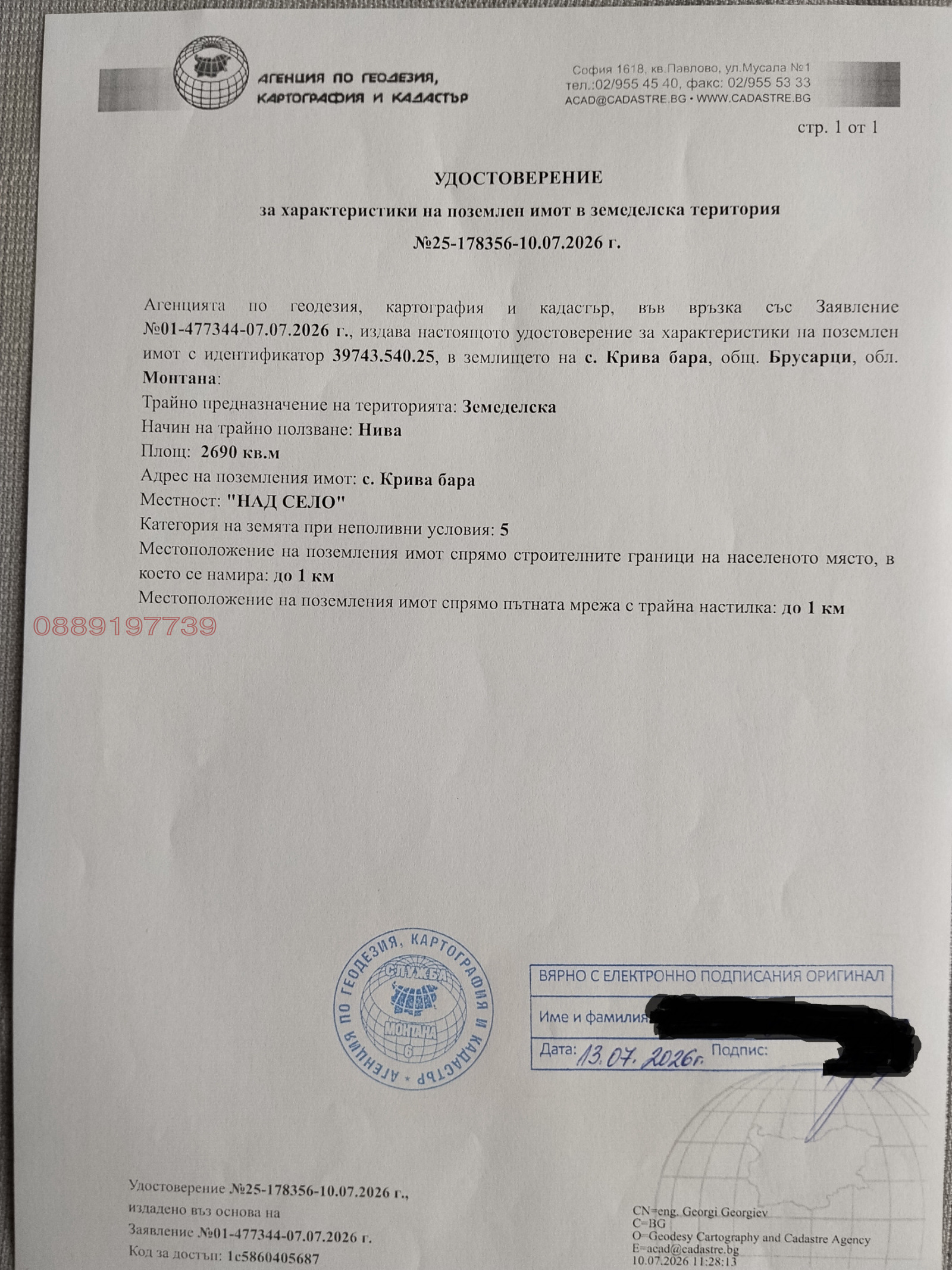 ������� ���������� ���� | Imot.bg � ����������� 2