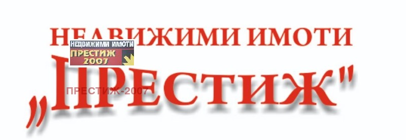 Продава 3-СТАЕН, град Шумен, Боян Българанов 2 • 195000 лв. • 21015572 — Holmes.bg