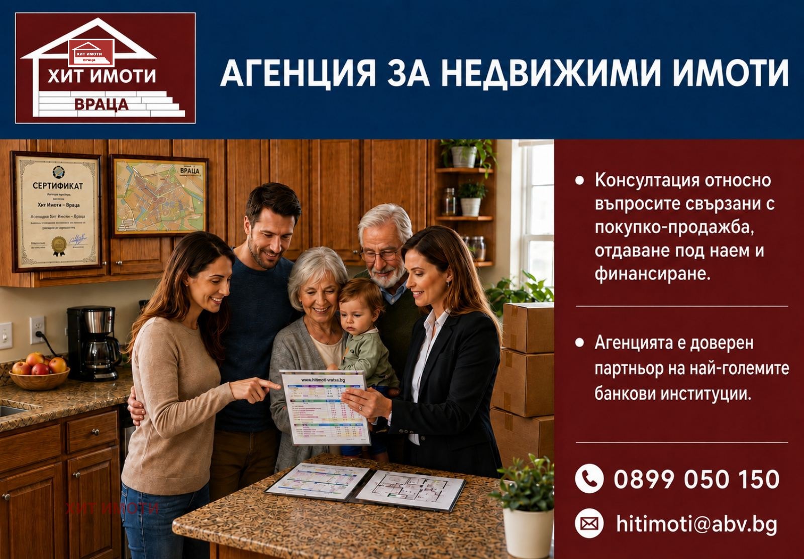 ������� 1-����� | Imot.bg � ����������� 5
