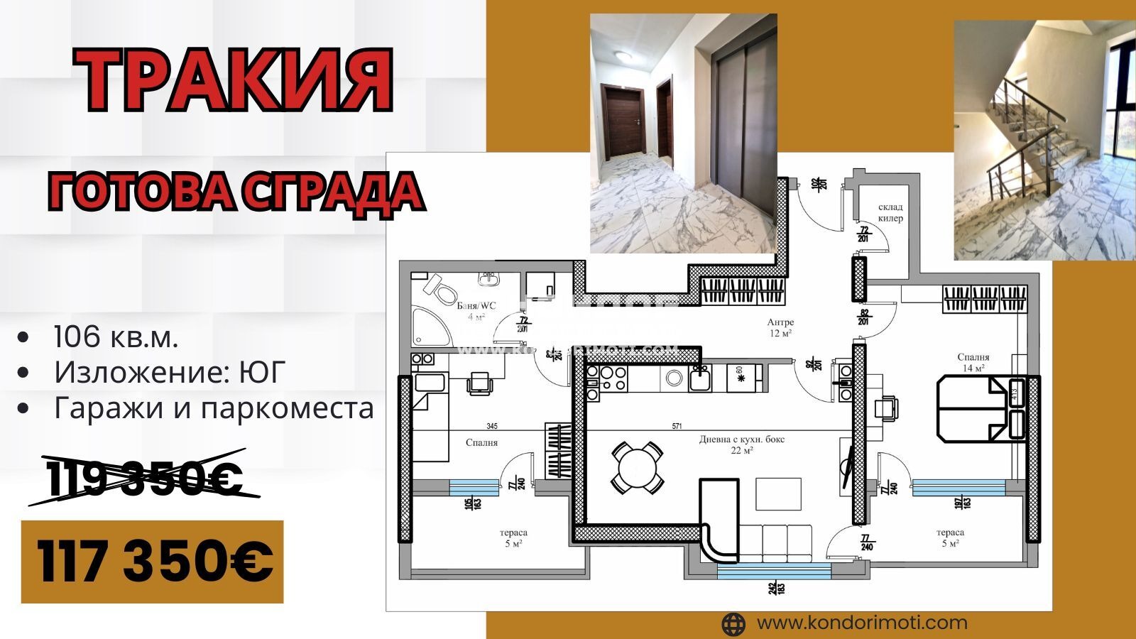 ������� 3-����� | Imot.bg � ����������� 1