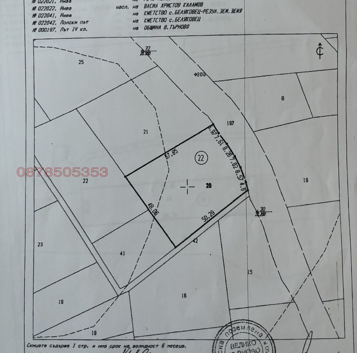 ������� ������ | Imot.bg � ����������� 11