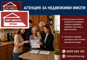 ������� 1-����� | Imot.bg � ����� ������ 5