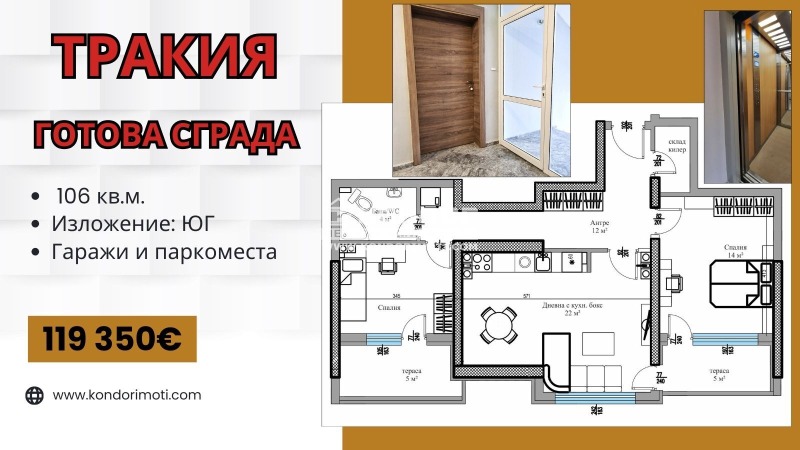 À venda  2 quartos Plovdiv , Trakiia , 106 m² | 91600905