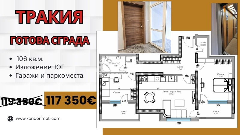 Продава 3-СТАЕН, гр. Пловдив, Тракия, снимка 1 - Aпартаменти - 43375140